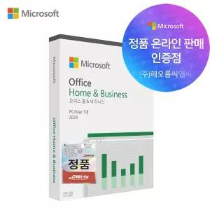 Microsoft 오피스 홈앤비지니스 2024 PKC 정품 패키지 한글판 기업 및 개인용