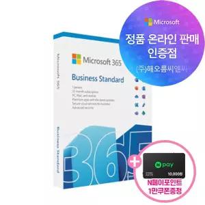 [MS인증점_N페이1만쿠폰증정]Microsoft 오피스365 비지니스 ESD 정품 한글판 기업용 1년 라이선스