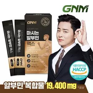 [GNM자연의품격][망고맛] GNM 마시는 알부민 맥스 1박스 / 아르기닌 타우린 비타민B