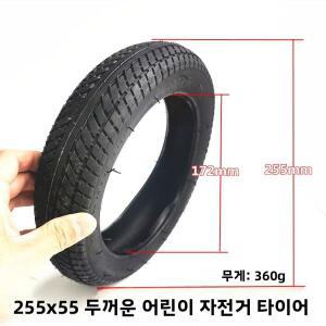 아기 유모차 타이어 255X55 내부  외부 튜브 어린이 세발자전거 시티 비 진공