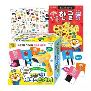 [아이코닉스] 뽀로로 한글 바코드 스캐너 + 한글 스티커북 세트