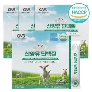 채움앤비움 초유 양유 단백질 저분자 콜라겐 분말 5g X 240포