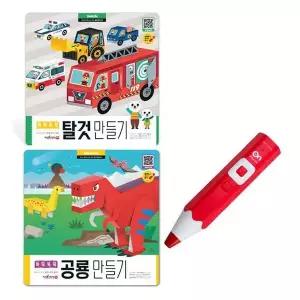 [핫트랙스]레인온펜32GB(레드)+입체종이접기 탈것+공룡