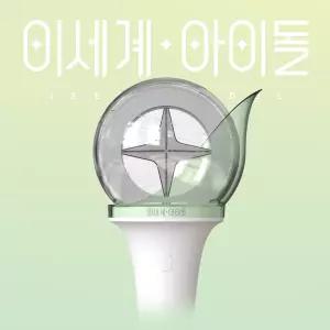 이세계아이돌 공식 응원봉 - ISEGYE IDOL OFFICIAL LIGHT STICK