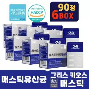 CNB 매스틱 유산균 식약처 HACCP 인증 90정 6박스 매스틱검 분말 정