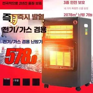 도시가스 난로 가스난로 이동식 대형 가정용 제품 히터 사무실