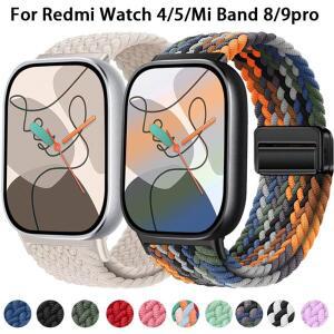 레드미 워치 6 4 5 스트랩용 나일론 루프 밴드, 샤오미 미 8pro 코레아 스포츠 워치밴드용 마그네틱 팔찌