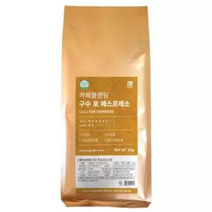 1킬로커피 카페블렌딩 사무실커피 홈까페 구수 포 에스프레소 1kg 홀빈(분쇄안함) 1개