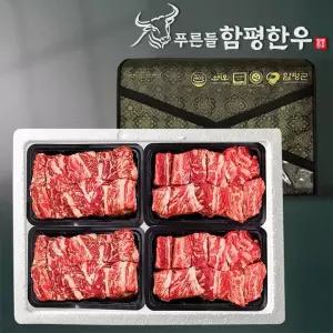 갤러리아 [푸른들] 함평한우 1+ 찜갈비 선물세트 16호 / 3.2kg (찜갈비 800g x4)