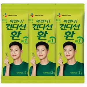 헛개 컨디션환 스틱형 10포 상쾌한 숙취환 음주전 ceo 술깸 부스터 숙취해수 스틱 cu