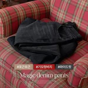 핫핑 [기모안감/군살커버] 카이부 뒷밴딩 기모 와이드 데님팬츠