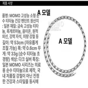 틴다샵 게르마늄목걸이 게르마늄 스포츠 남자 목걸이