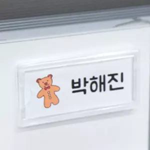 사물함 이름표 신발장 이름꽂이 91x35 10개 붙이는 명찰 락카 네임택 서랍장 아크릴