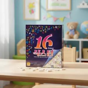 코리아보드게임 식스틴 오름차순 숫자 타일 퍼즐 이어내기 계산놀이 초등학생 어린이 장난감