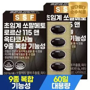 [NS홈쇼핑](NS) 순수식품 초임계 쏘팔메토 로르산 115 옥타코사놀 4개월분(120캡슐)..[35658839]