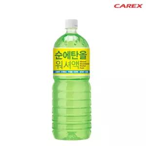 (1.8L) 카렉스 순에탄올 워셔액/와이퍼/세정제/자동차/차량/용품/유리/에탄올/세차/클리너/청소/세정