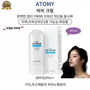 자외선으로부터 안전하게 무결점 완벽한 커버력 애터미 비비크림 40ml