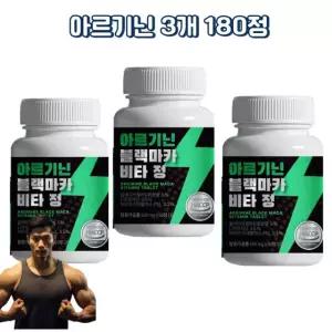 블랙마카아르기닌 비타민미네랄믹스 아르지닌 60정, 3개