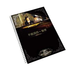 주걸륜 말할수없는비밀 영화 원작 피아노 주걸륜 JA OU 대만 악보 35곡