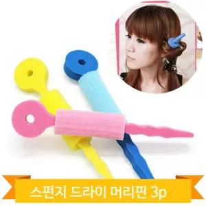 소프트 스타일링 헤어롤 웨이브 스펀지 폼롤러 머리 스타일링 미용도구
