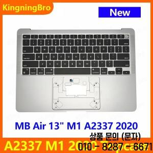 신형 2020 M1 노트북 탑케이스 팜레스트 맥북 에어 13인치 A2337 미국 키보드 백라이트 포함 그레이 실버