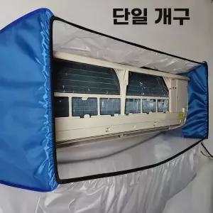 에어컨 물 청소 벽걸이 워터 기본 떨어짐 커버 용 배출구 방지 A