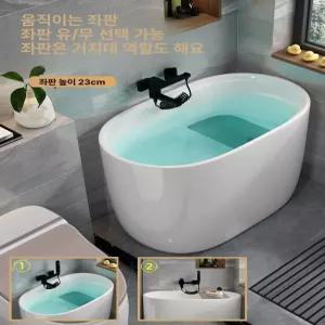틴다샵 미니욕조 욕조 간이 미니 반신욕 사우나