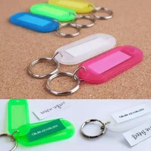 (5P) 사물함 네임택 열쇠고리 키홀더 사무실 학교 키링/수영장/키고리/업소용/숙소/꾸러미/오피스/부품