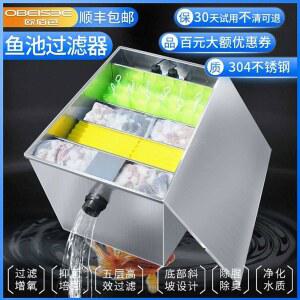 연못여과기 필터 업소용 정화 백색 대형 순환기 양어법 녹조 제거 기본 정수기