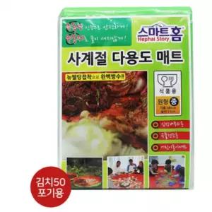 매트 멀티 식품용 김장다라이 1P 김장용품 놀이매트 김장준비 무독성 방수