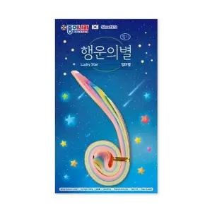 [핫트랙스]종이나라 행운의별접기 엄마별 11색 94매 22X1cm