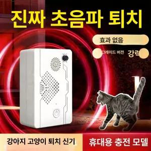 도리팝 들개퇴치기효과 멧돼지 들개퇴치기초음파