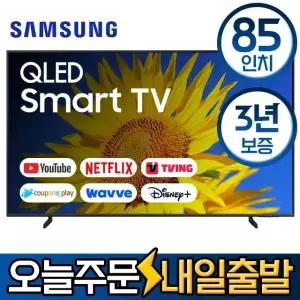 삼성 85인치 스마트 QLED 4K UHD TV 85Q80 유튜브 디즈니 미러링