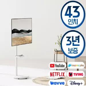 삼성 43인치 스마트 4K UHD LED TV 이동형스탠드 삼탠바이미 유튜브 디즈니 미러링