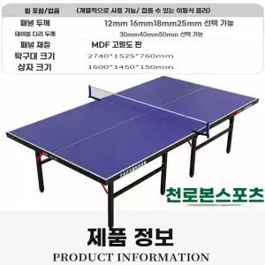 인용 연습대 리턴 테이블 8세대 훈련 셀프 탁구대 서브