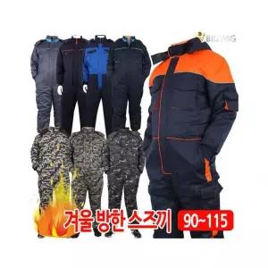 더빅보스 일체형방한작업복_8종 남성 겨울 우주복 스즈끼 방한복 유니폼 정비복 [TheBigBoss]