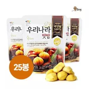 밤뜨래 우리나라 맛밤 50g 25개 간식 만들기 학원 발렌타인데이 화이트데이 어린이날