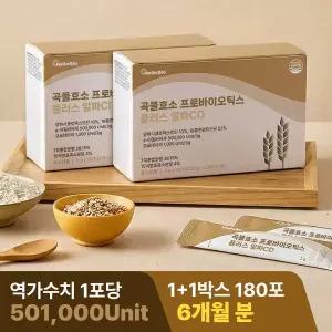 [헬로바이오]곡물효소 프로바이오틱스 플러스 알파CD 90포 1+1박스
