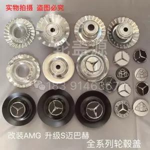 벤츠 휠캡 허브캡 휠커버 휠 AMG 마이바흐 튜닝 c63 g63 s65 e63