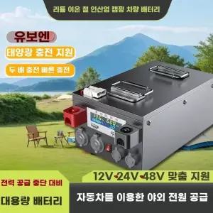 2V 대용량 캠핑 2V80AH 낚시 차박 밧데리
