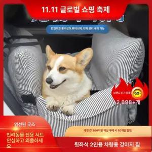 차량용 반려동물 방수 방석 고양이 강아지 형 안전 시트