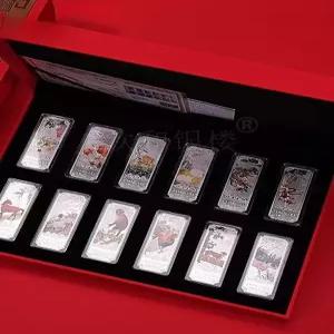 99.9 순은 십이지신 재물 은괴 세트 설날 기념 채색 실버바 수집용 선물용 기념주화