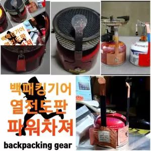 따챠 캠핑버너 열전도판 부탄용 화구열전달 보조플레이트 직결버너 버너 열전도판