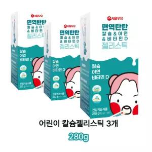 서울우유히밥 면역탄탄 어린이 비타민 D 젤리 칼슘 영양제 280g 3개