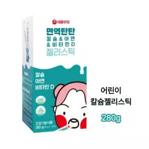 서울우유히밥 면역탄탄 어린이 비타민 D 젤리 칼슘 영양제 280g 1개