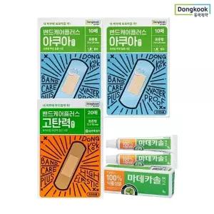 [동국제약] 마데카솔 연고 8g 2개 + 탄력밴드 20매 1개 + 방수밴드 10매 2개