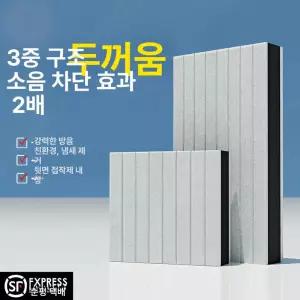 피키피킷 천장방음 흡음제 소음방지 흡음 방음 천장