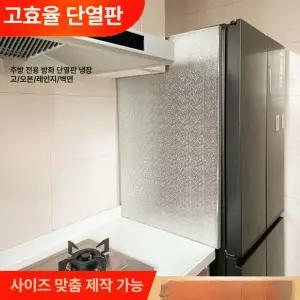 주방방열판 가스렌지 오븐 단열 패널 70 화구 열차단 알루미늄 x 격벽 방염 6
