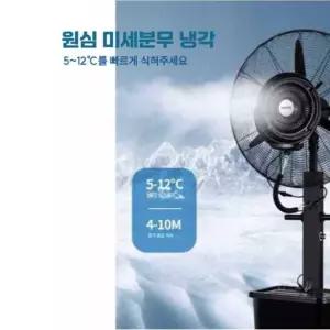 공업용 선풍기 산업용 대형 강풍 팬 업소용 미스트 냉풍기 공장용 대용량