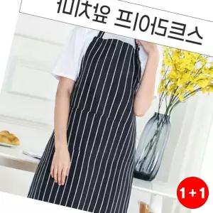 조리실 작업 방수 발수 린넨 캔버스 소재 블랙 스트라이프 윤식당앞치마 앞치마